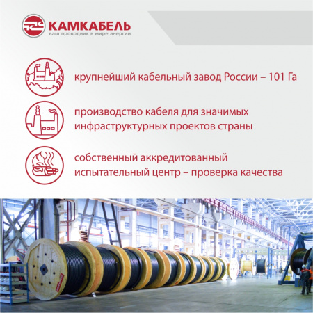 Кабель ВВГнг(А)-LS 5х2,5ок(N,PE)-0,66 Камский кабель ТУ 16.К180-038-2012